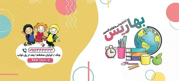 لیوان سرامیکی با طرح کتابفروشی و لوازم التحریر با شناسه 15802 — تصویر ۲