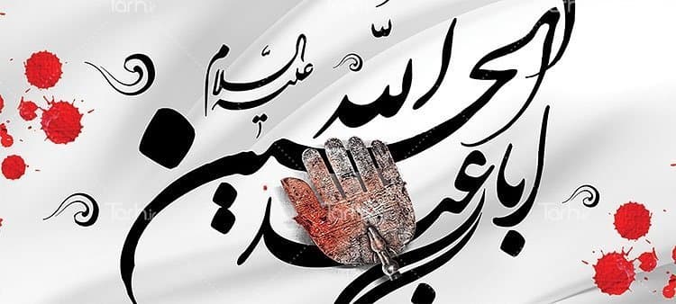 لیوان سرامیکی با طرح شهادت امام حسین با شناسه 15873 — تصویر ۲