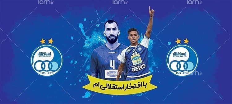 لیوان سرامیکی با طرح هواداری استقلال با شناسه 15956 — تصویر ۲