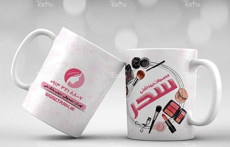 لیوان سرامیکی با طرح فروشگاه لوازم آرایشی و بهداشتی با شناسه 16038
