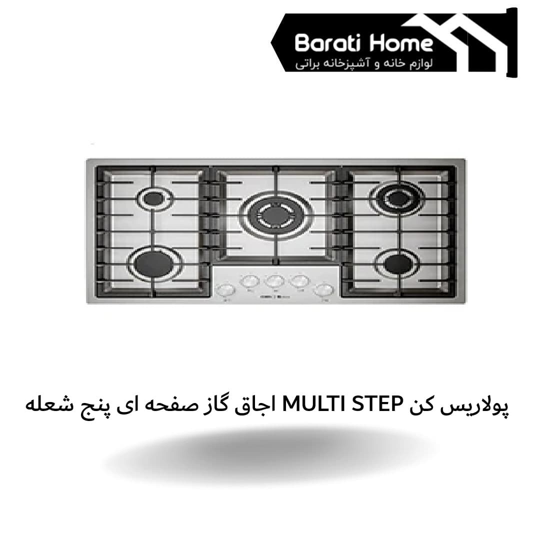 اجاق گاز صفحه ای پنج شعله MULTI STEP پولاریس کن