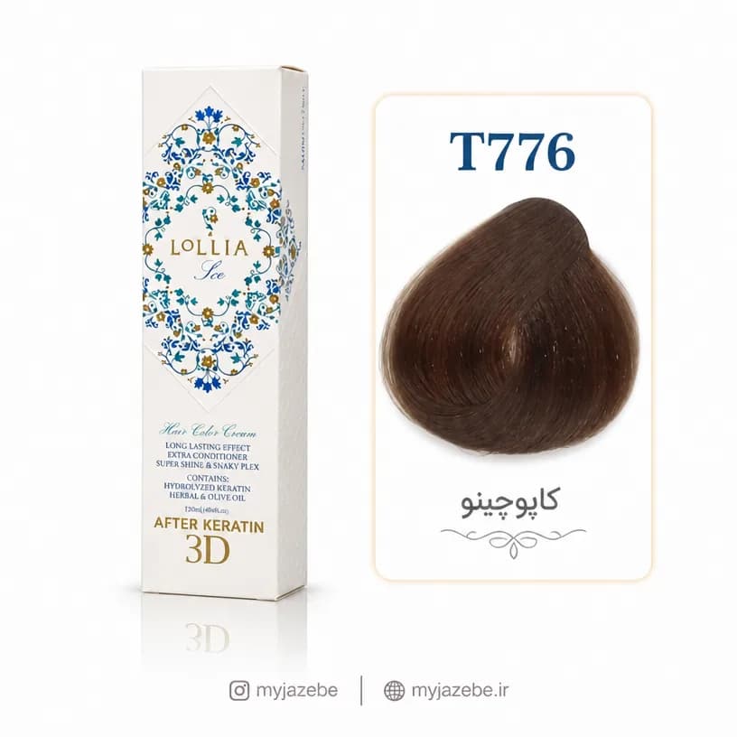 رنگ مو لولیا کاپوچینو T776 — تصویر ۲