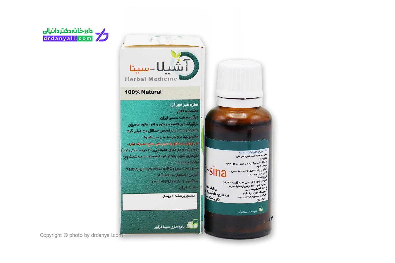 قطره آشیلا سینا فرآور 30 میلی لیتر — تصویر ۳