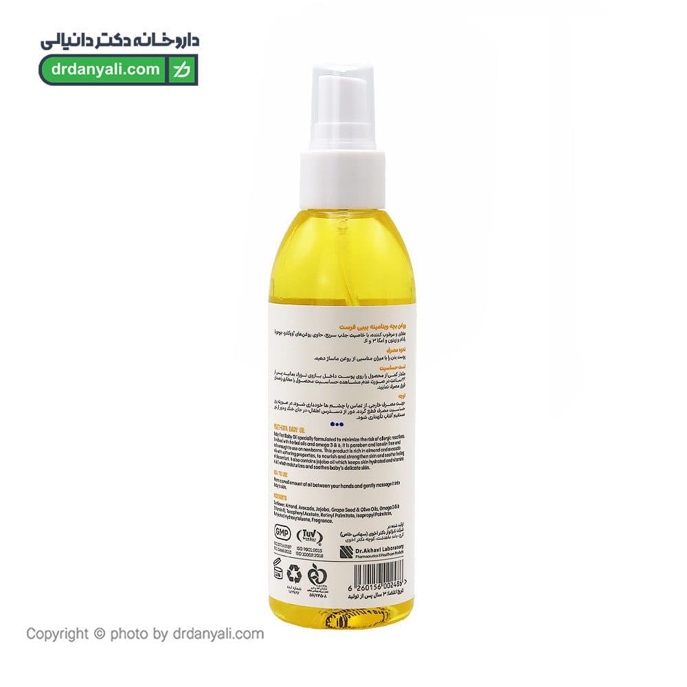 روغن بچه مولتی ویتامینه بیبی فرست سی گل 200 میلی‌ لیتر — تصویر ۳