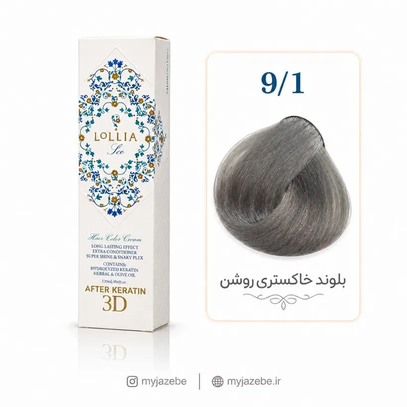 رنگ مو لولیا بلوند خاکستری روشن 9.1 — تصویر ۲