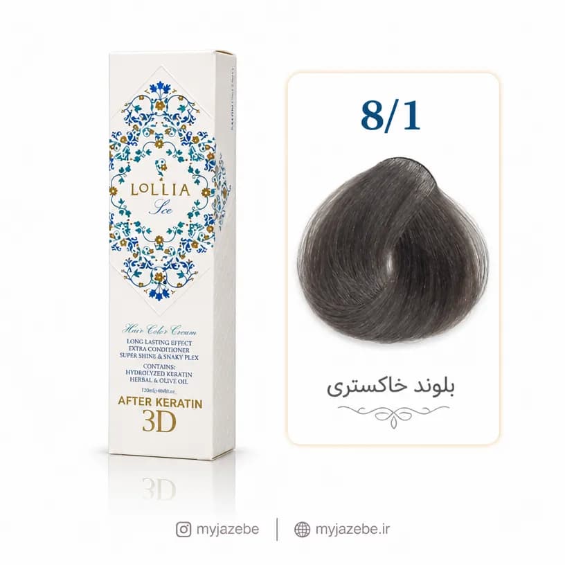 رنگ مو لولیا بلوند خاکستری 8.1 — تصویر ۲