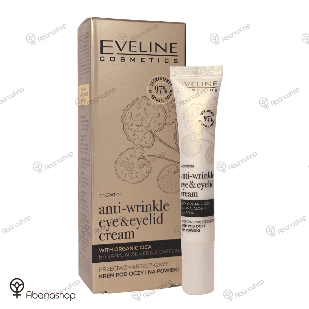 کرم دور چشم ارگانیک cica اولاین eveline organic cica eye cream