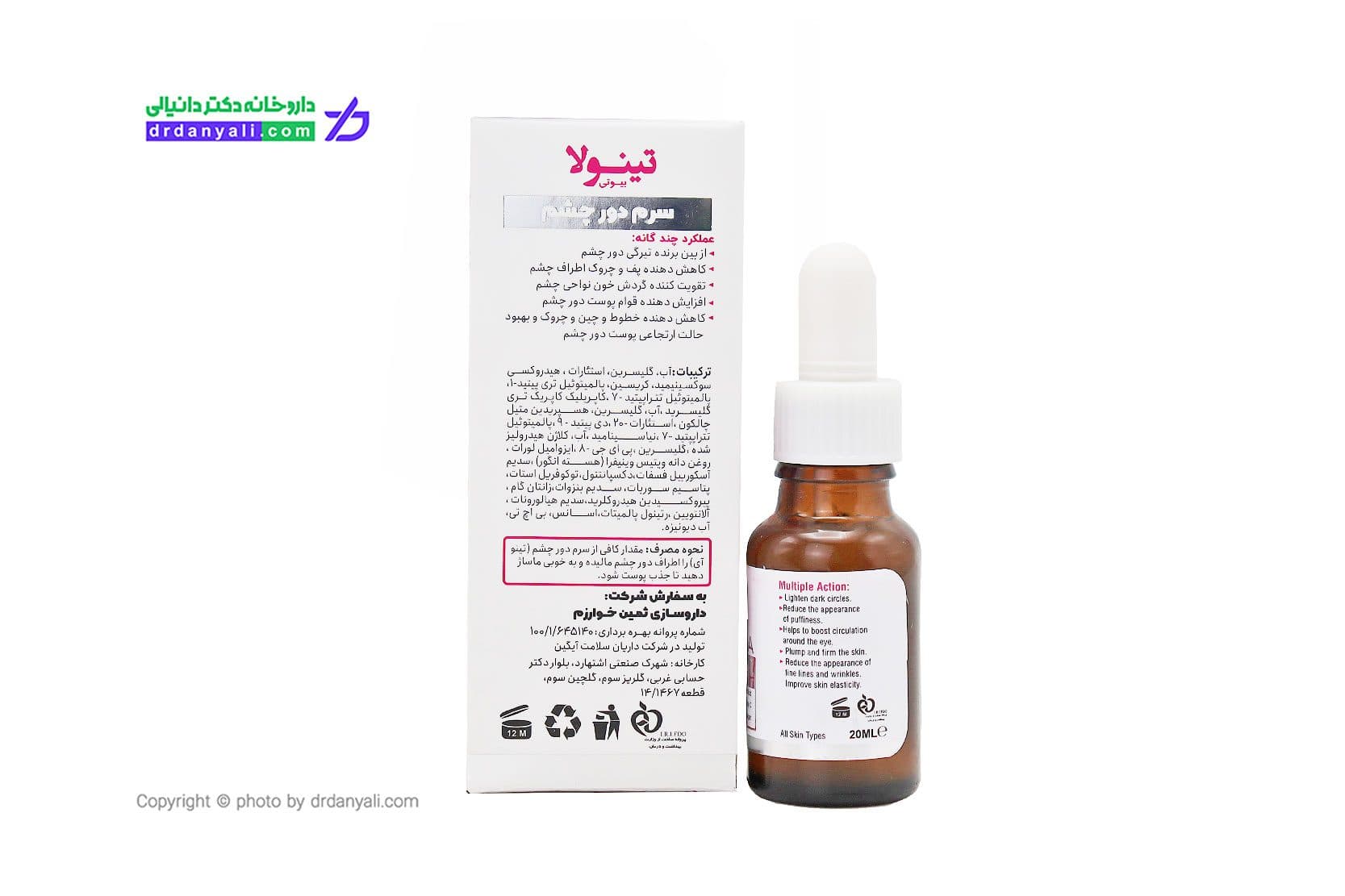 سرم دور چشم تینولا Tino Eye حجم 20 میلی لیتر — تصویر ۴