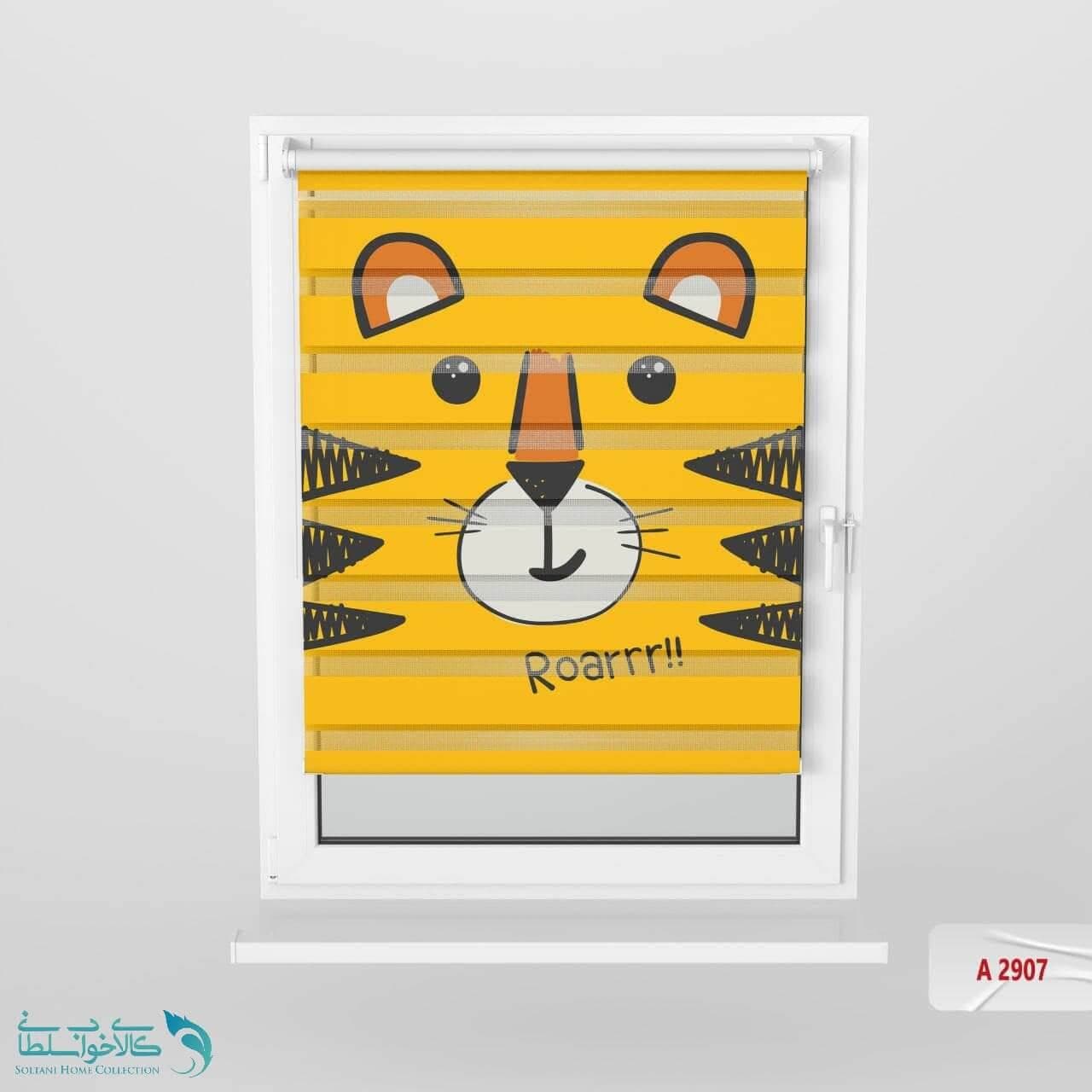 پرده زبرا اتاق کودک طرح ببر فانتزی کد A2907