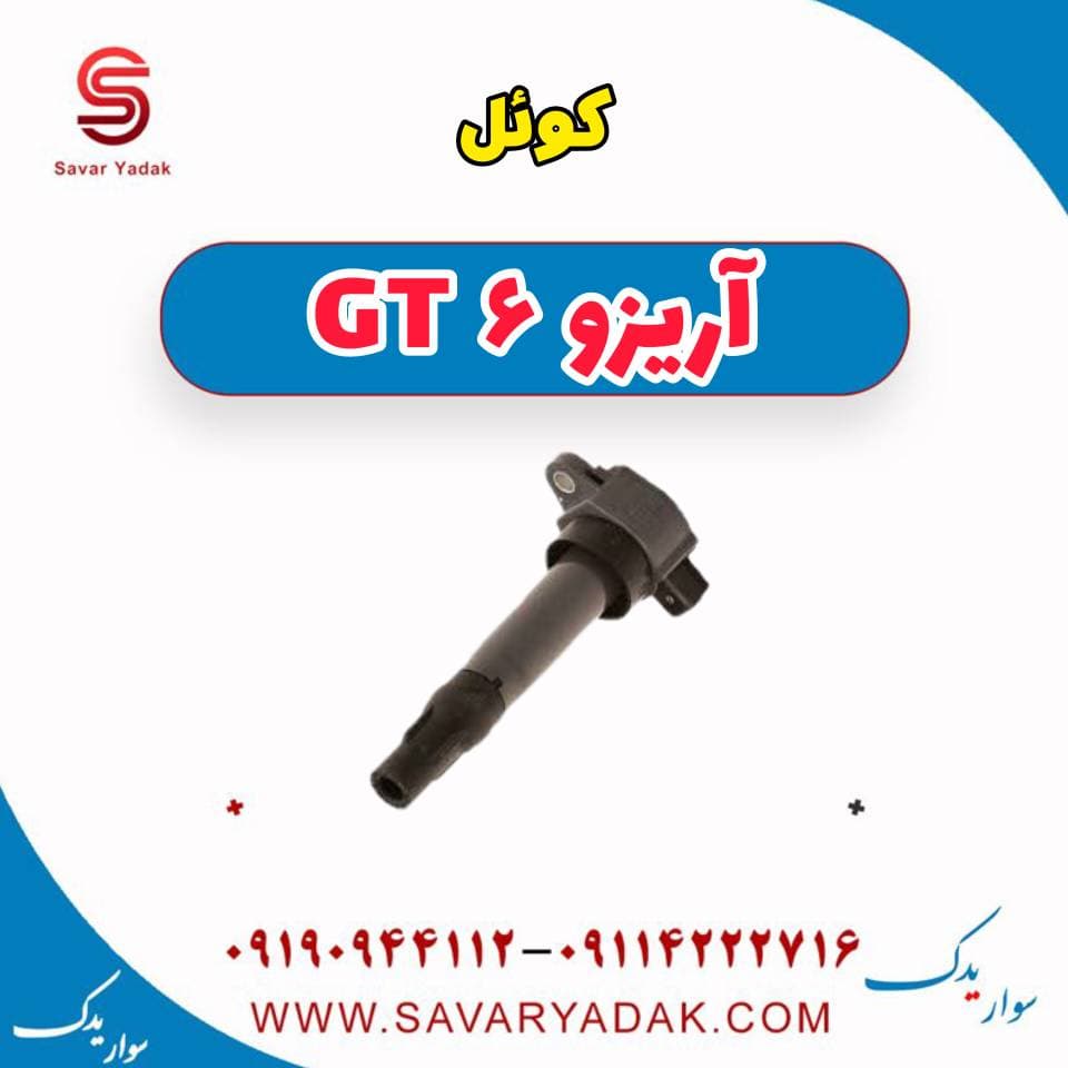 کوئل آریزو 6 GT — تصویر ۲