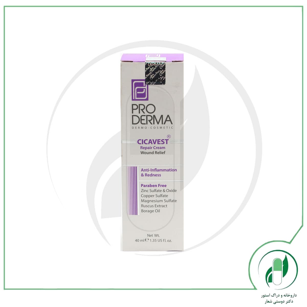 کرم بازسازی کننده پوست سیکا وست پرودرما – Pro Derma — تصویر ۲