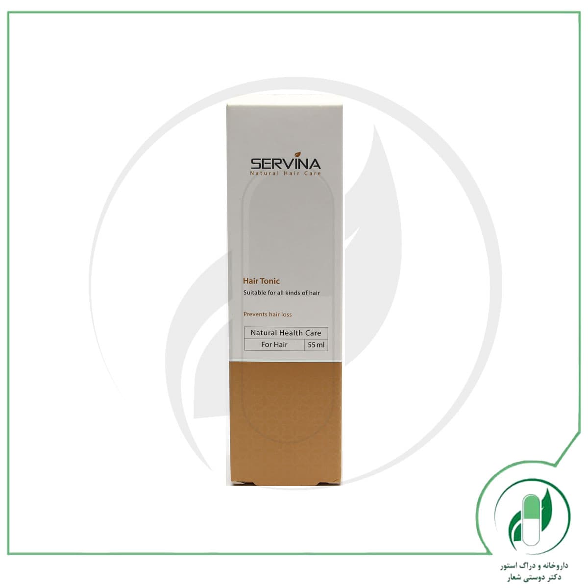 ژل تقویت کننده موی سر 55 میلی لیتر سروینا – Servina — تصویر ۲