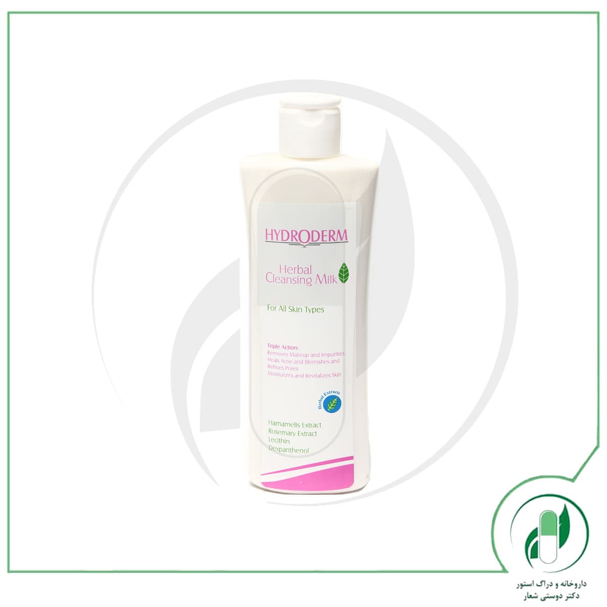 شیر پاک کن گیاهی هیدرودرم – Hydroderm