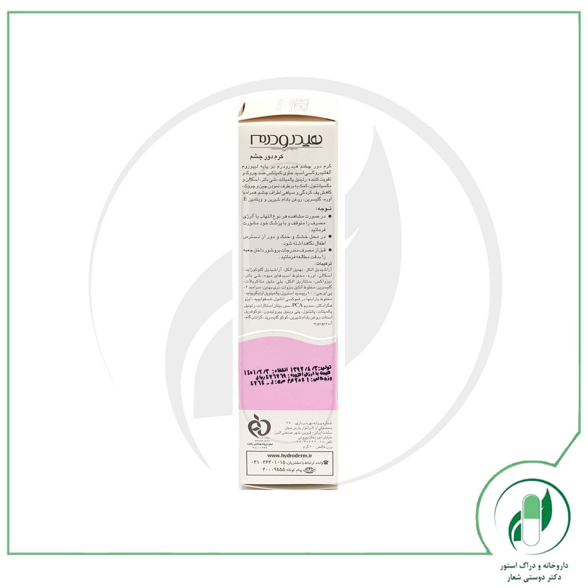 کرم دور چشم بر پایه لیپوزم آلفائیدروکسی اسید هیدرودرم – Hydroderm — تصویر ۳