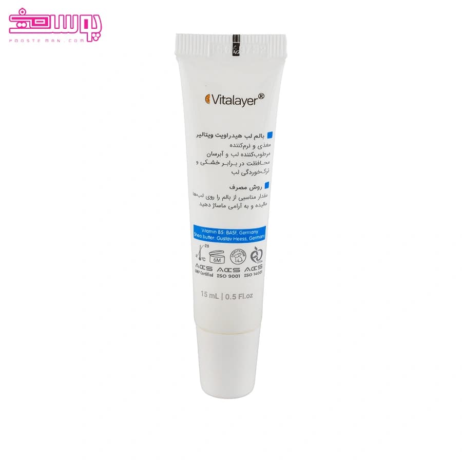 بالم لب ویتالیر مدل هیدرا ویت حجم 15ml — تصویر ۲