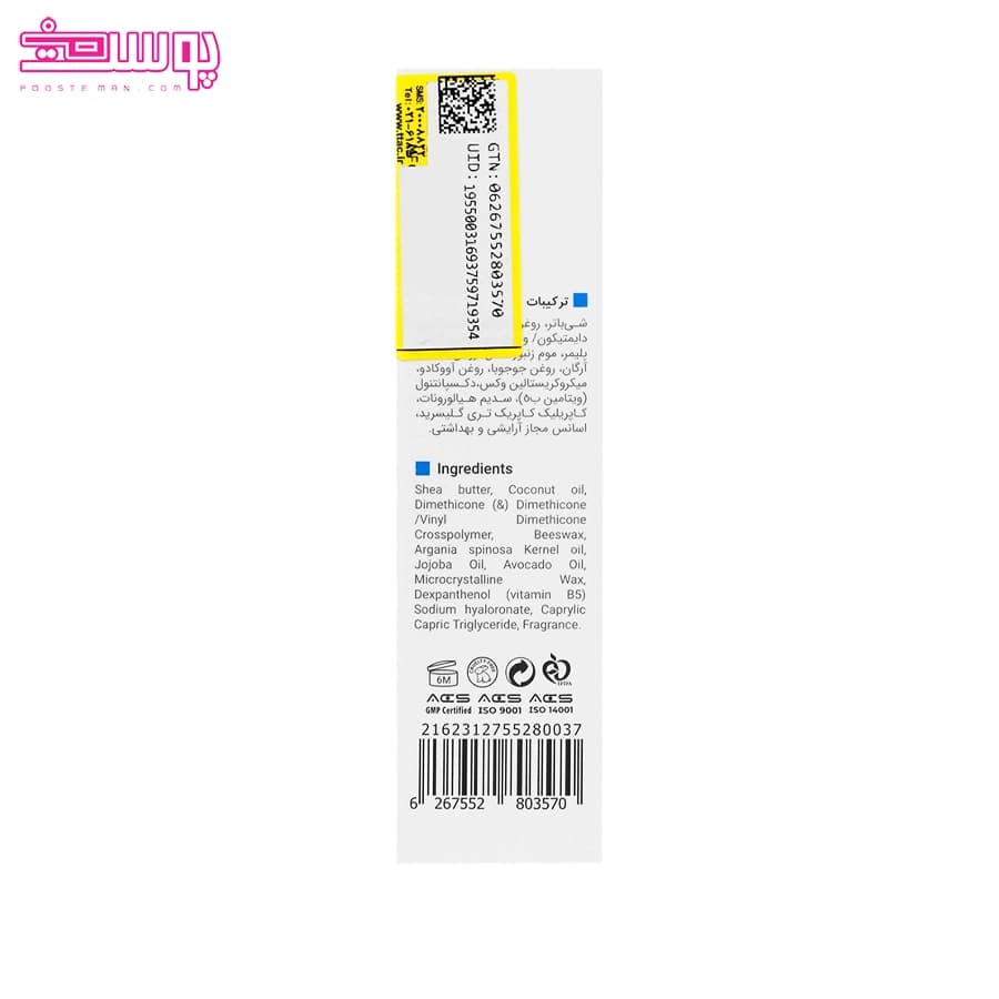 بالم لب ویتالیر مدل هیدرا ویت حجم 15ml — تصویر ۵