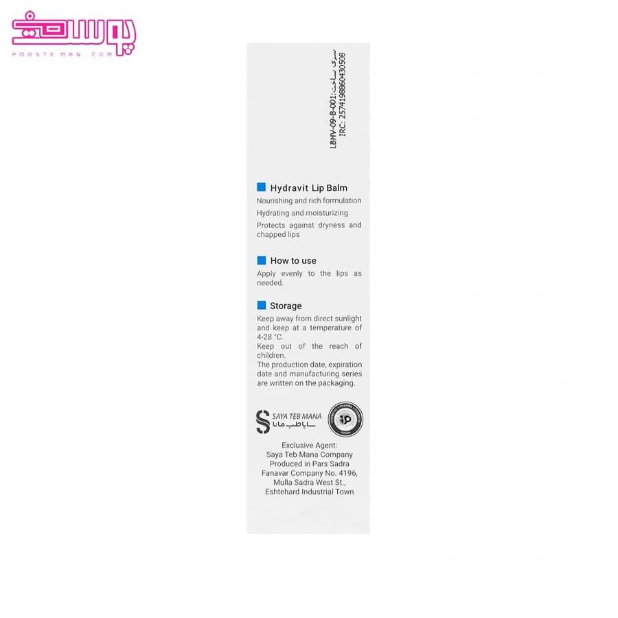 بالم لب ویتالیر مدل هیدرا ویت حجم 15ml — تصویر ۶