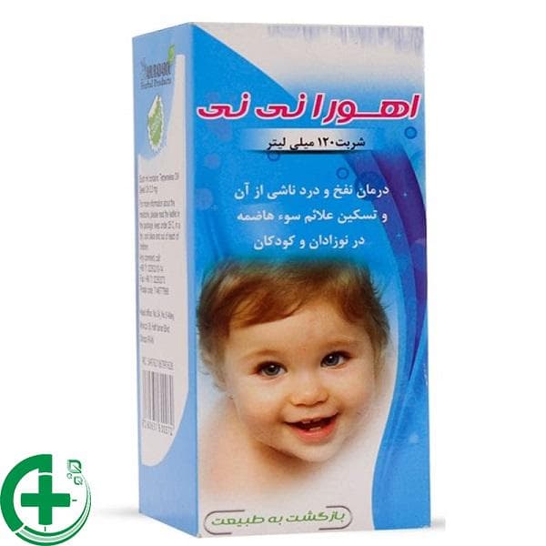 شربت اهورا نی نی | Ahura Nini