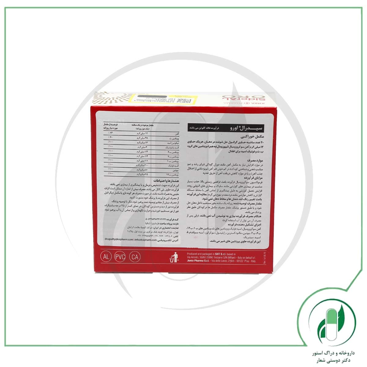 سیدرال اورو فارمانوترا-Pharmanotra — تصویر ۲