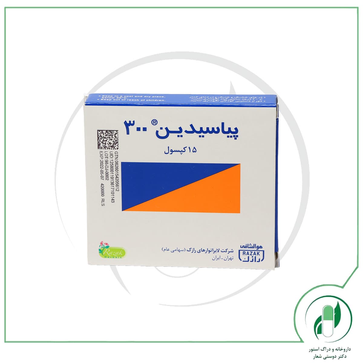 پیاسیدین 300 رازک-Razak — تصویر ۳