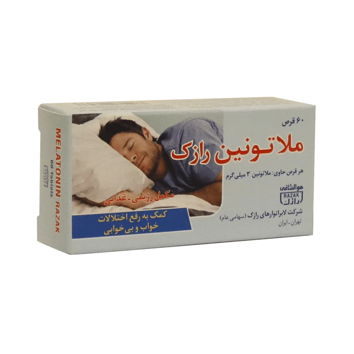ملاتونین 3 میلی گرم | رازک