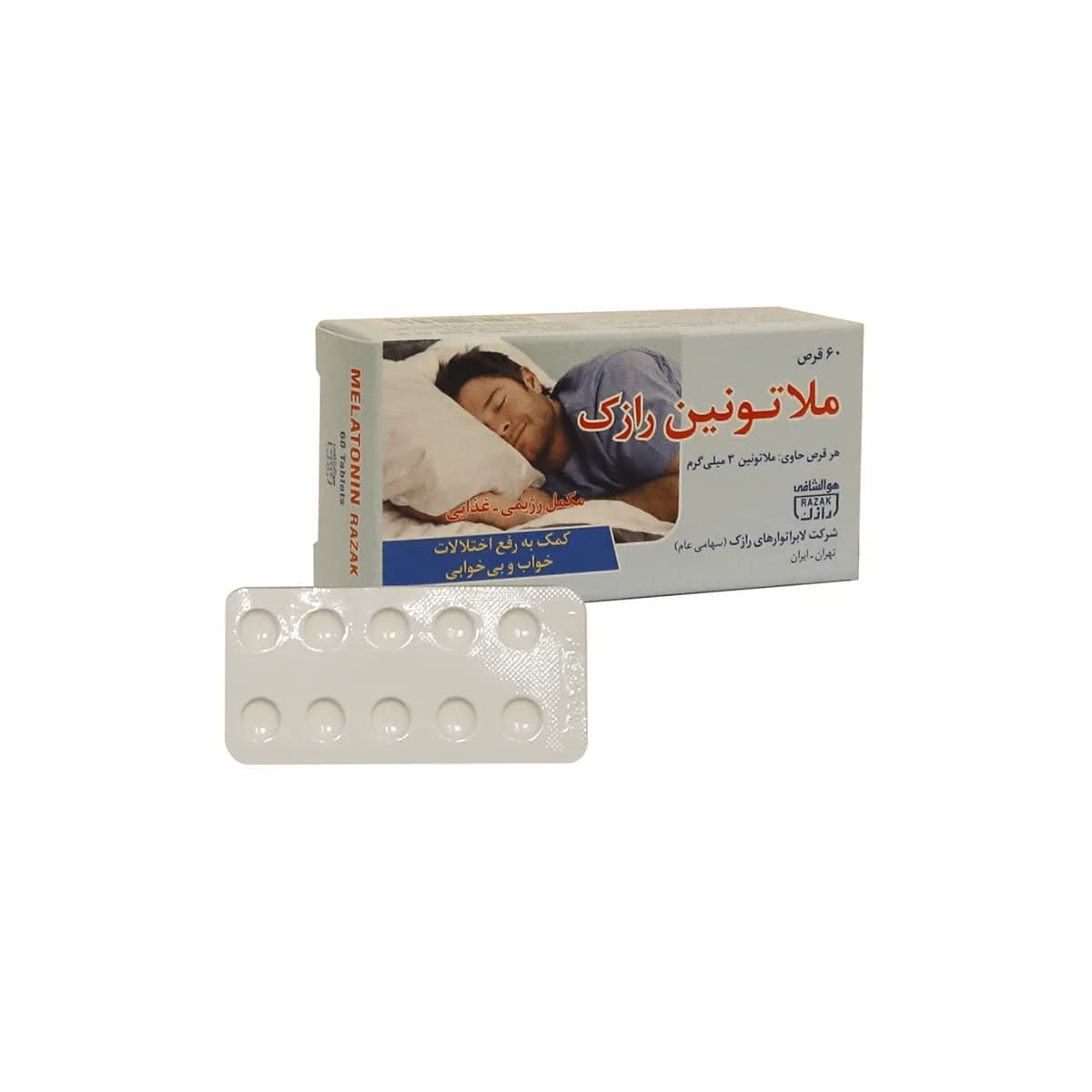 ملاتونین 3 میلی گرم | رازک — تصویر ۲