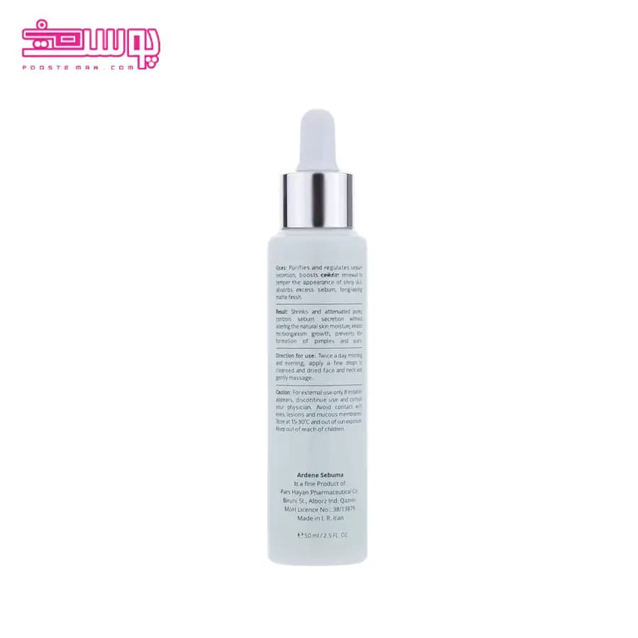 سرم پوست آردن سبوما مدل Sebumatte حجم 50ml — تصویر ۲