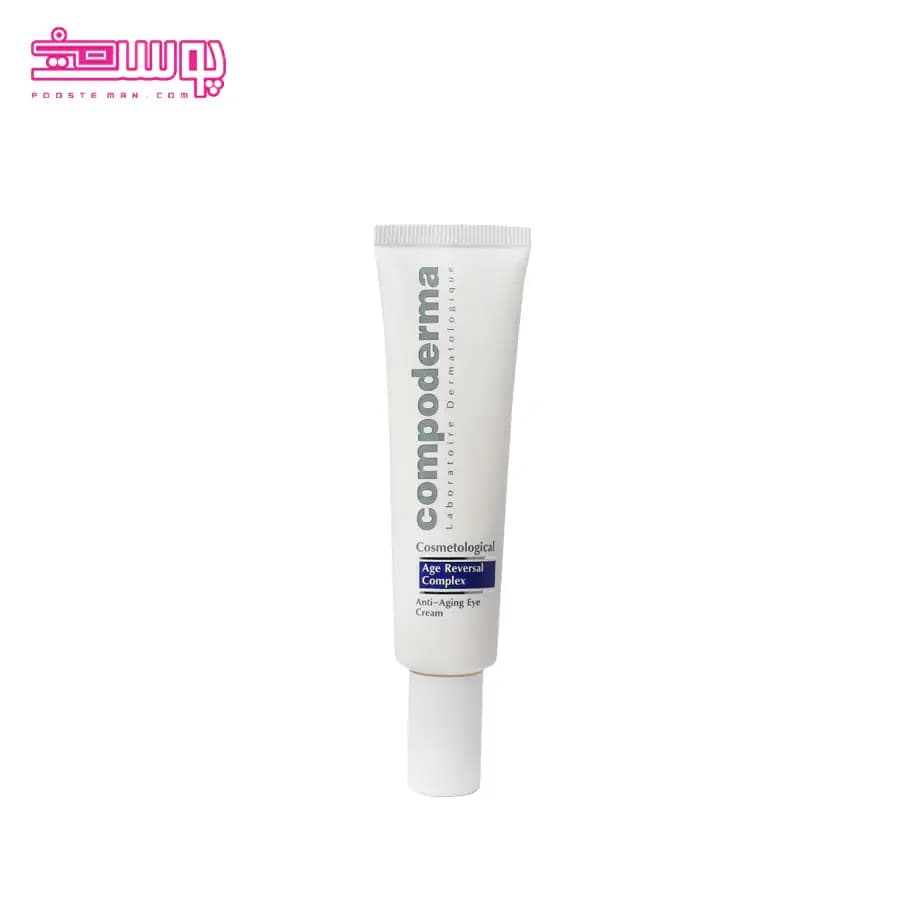 کرم دور چشم کامپودرما مدل ایج ریورسال حجم 30ml