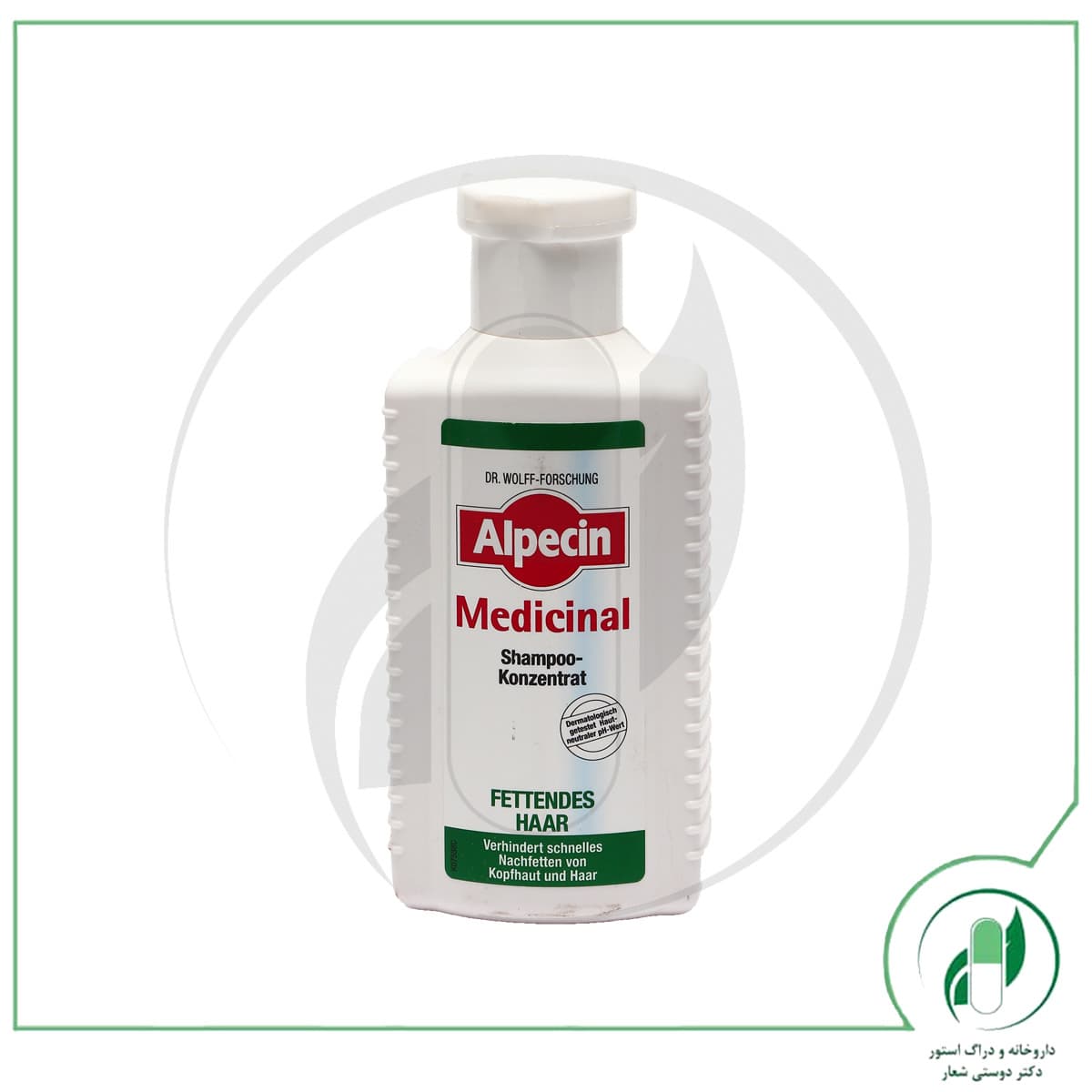 شامپو موی چرب آلپسین مدیسینال-Alpecin Medicinal