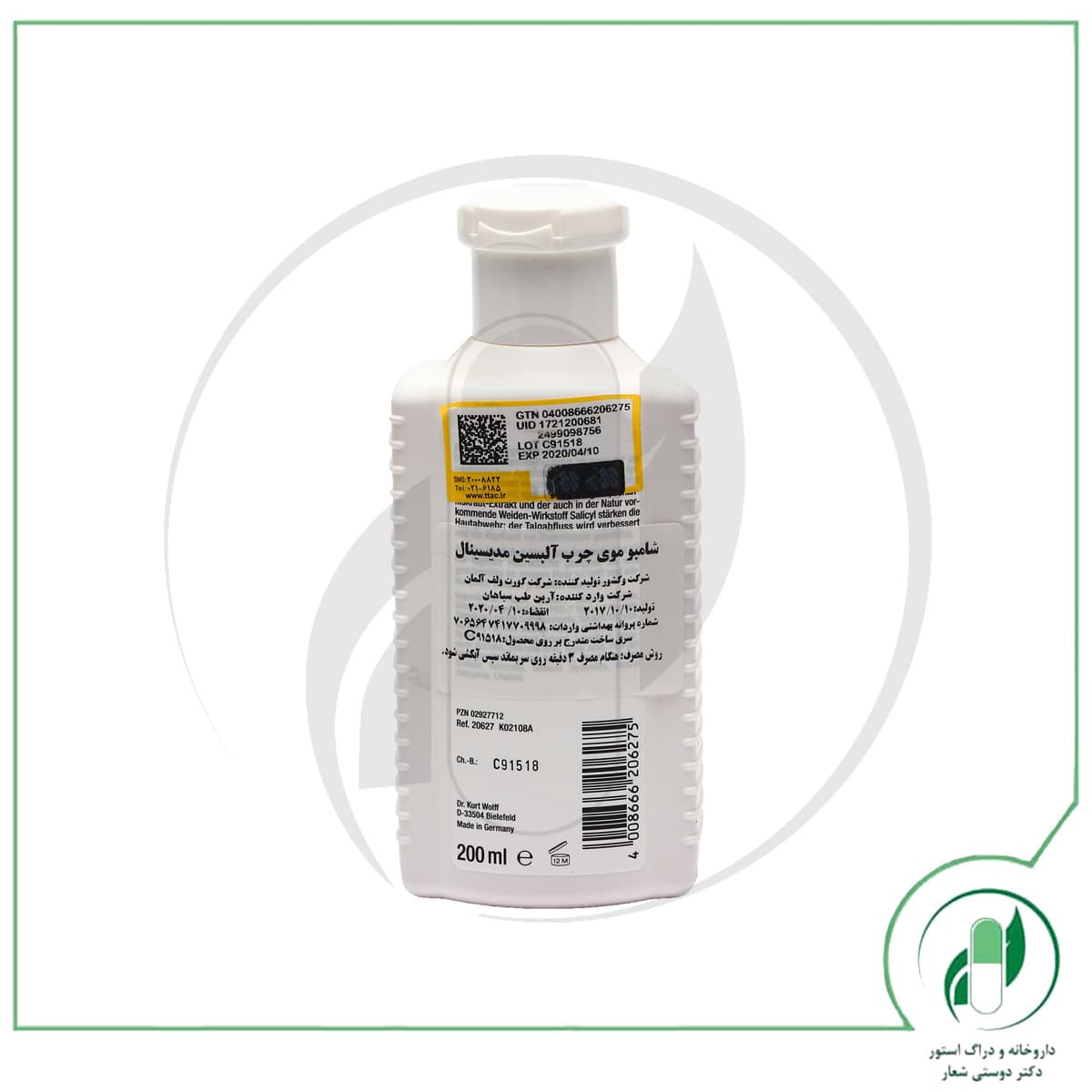شامپو موی چرب آلپسین مدیسینال-Alpecin Medicinal — تصویر ۲