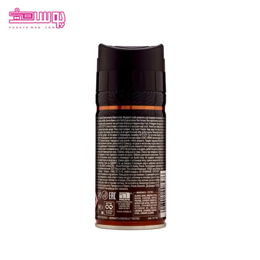 اسپری خوشبو کننده بدن مالیزیا مدل Urban Life حجم 150ml — تصویر ۲