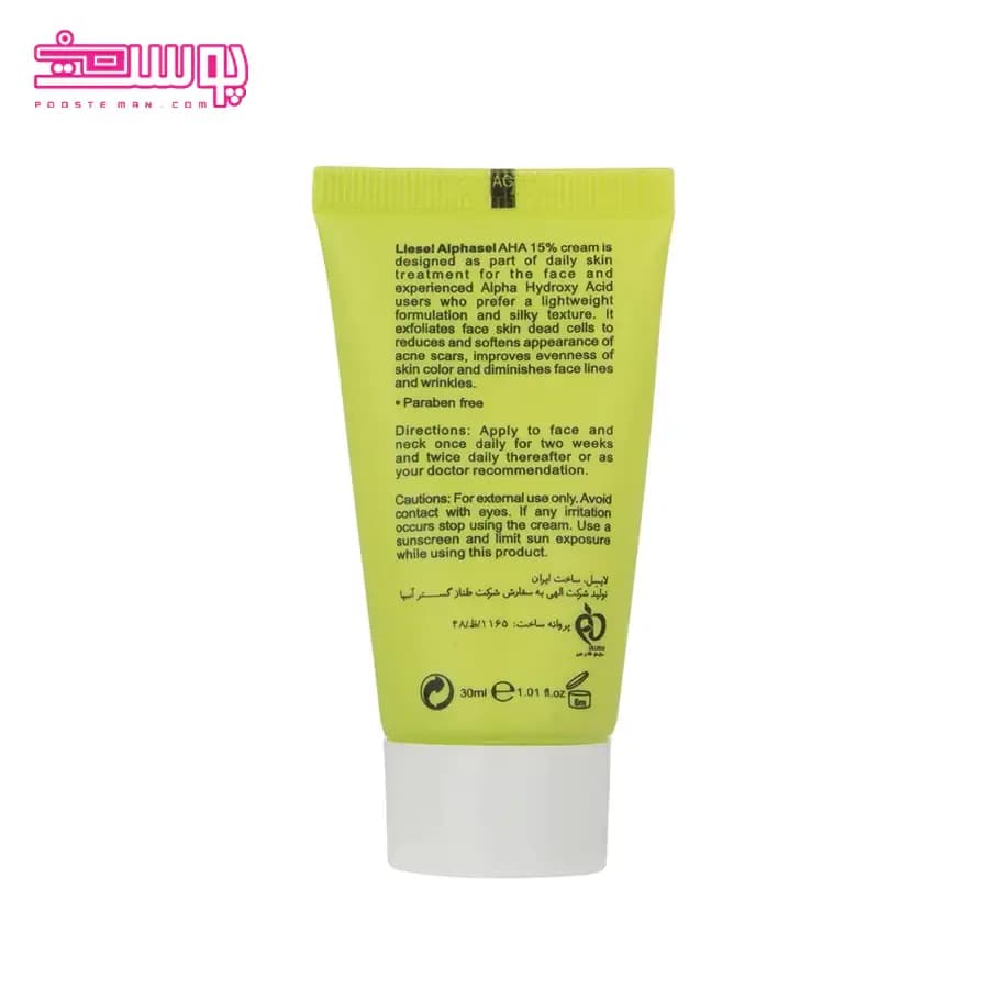 کرم لایه بردار پوست لایسل مدل Alphasel حجم 30ml — تصویر ۲