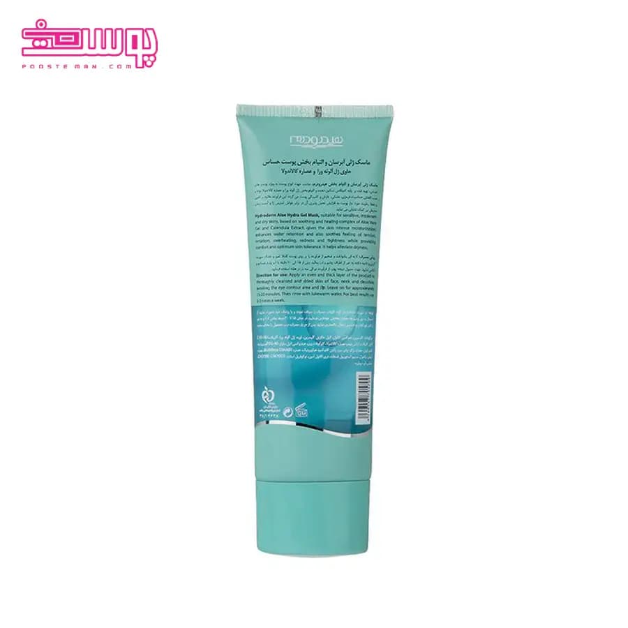 ماسک آبرسان هیدرودرم مدل Aloe Vera حجم 100ml — تصویر ۲