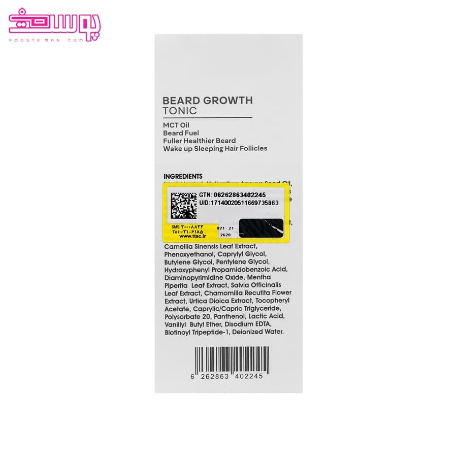 تونیک تقویت ریش سریتا حجم 40ml — تصویر ۴