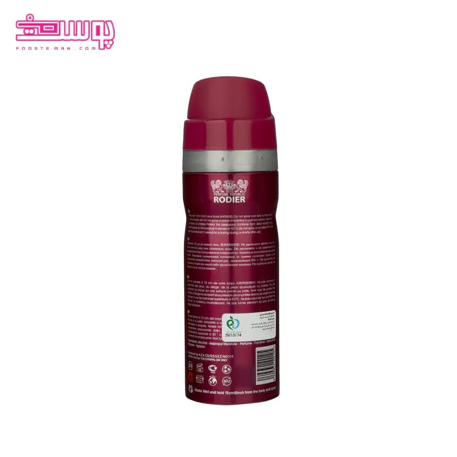 اسپری بدن زنانه رودیر مدل ایفوریا حجم 200ml — تصویر ۲