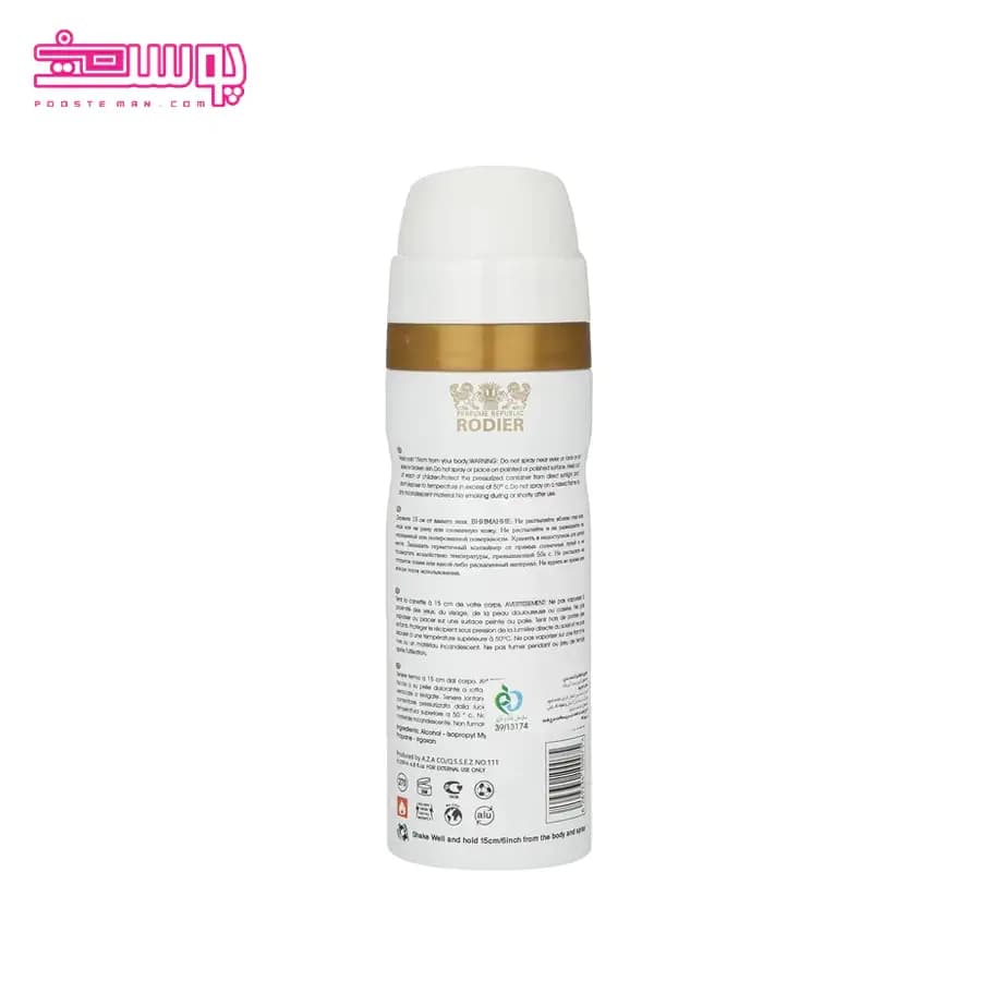 اسپری بدن زنانه رودیر مدل مادمازل حجم 200ml — تصویر ۲