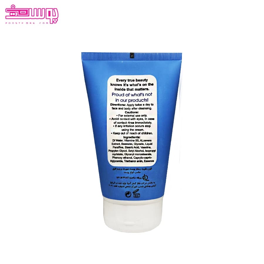 کرم آبرسان صورت و بدن انلیل حاوی ویتامین E حجم 150ml — تصویر ۲
