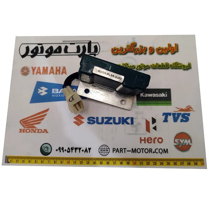 شارژر باتری موتور سیکلت پالس اصلی — تصویر ۳