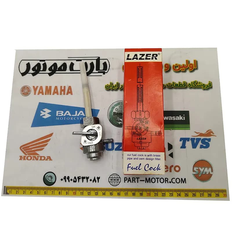 شیر بنزین موتورسیکلت هوندا برند لیزر