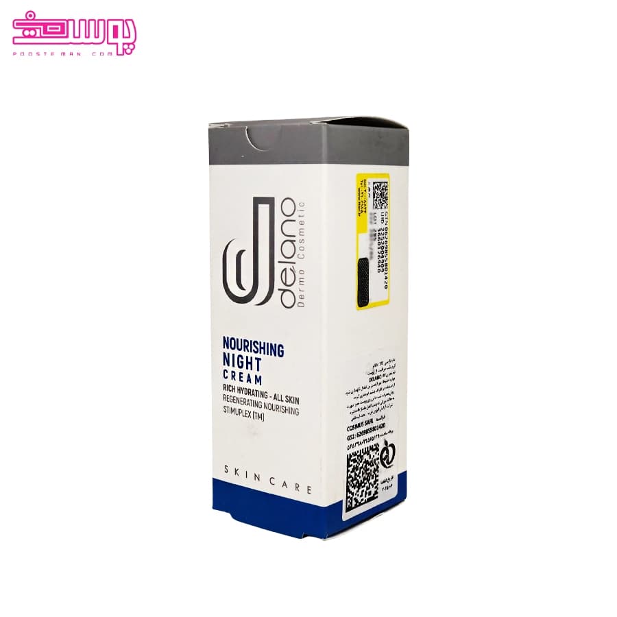 کرم روشن کننده شب دلانو حجم 50ml — تصویر ۳