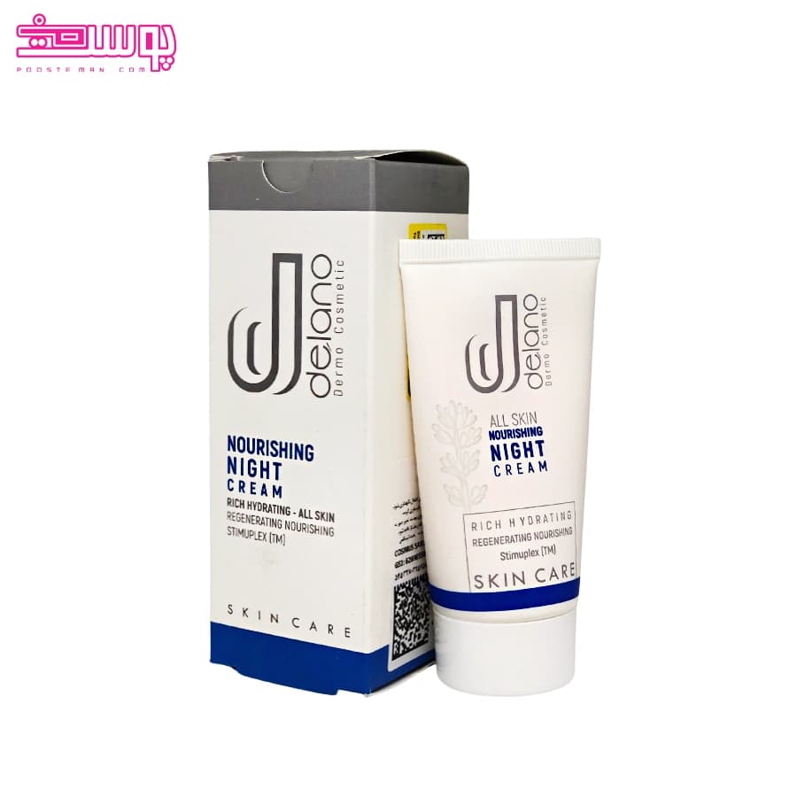 کرم روشن کننده شب دلانو حجم 50ml — تصویر ۲