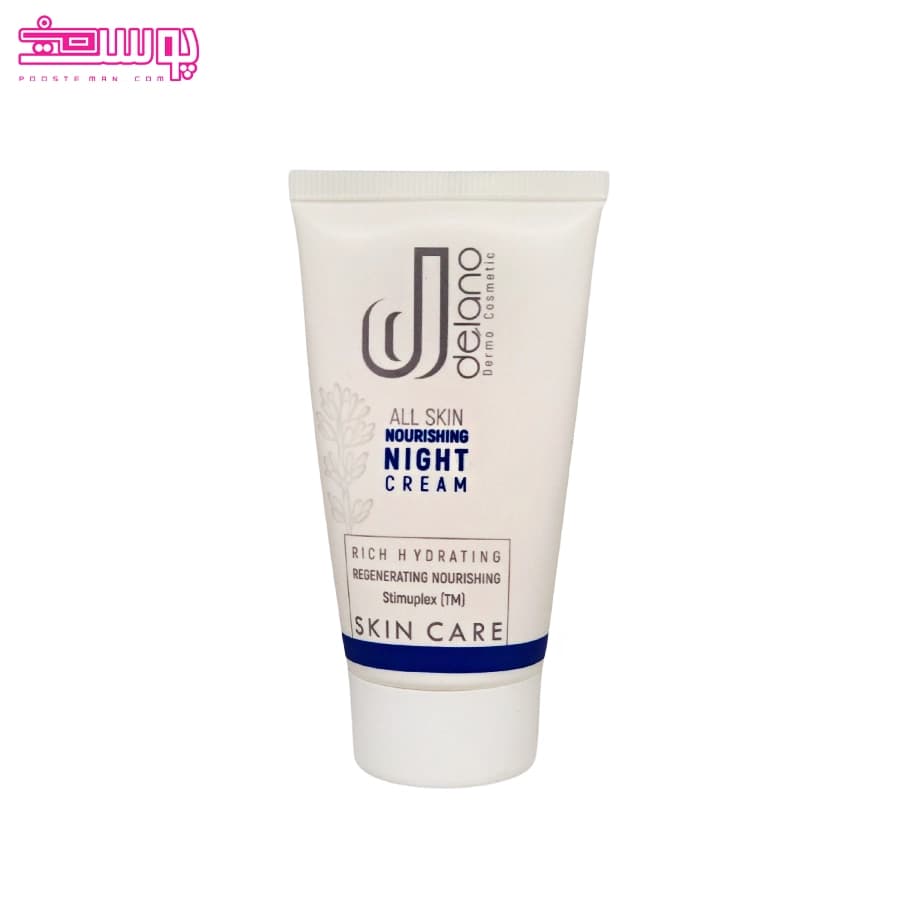 کرم روشن کننده شب دلانو حجم 50ml
