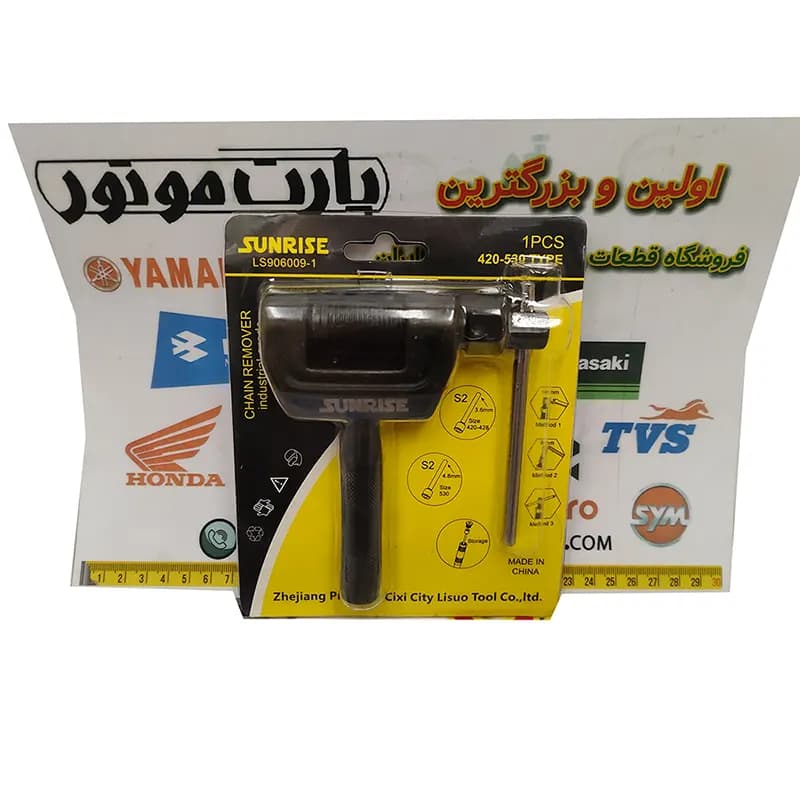 آچار زنجیر چرخ موتور سیکلت مدل 420-530 — تصویر ۲