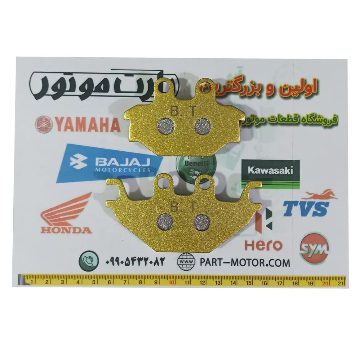 لنت ترمز عقب موتور سیکلت اس وای ام لاکی 250 SYM — تصویر ۲