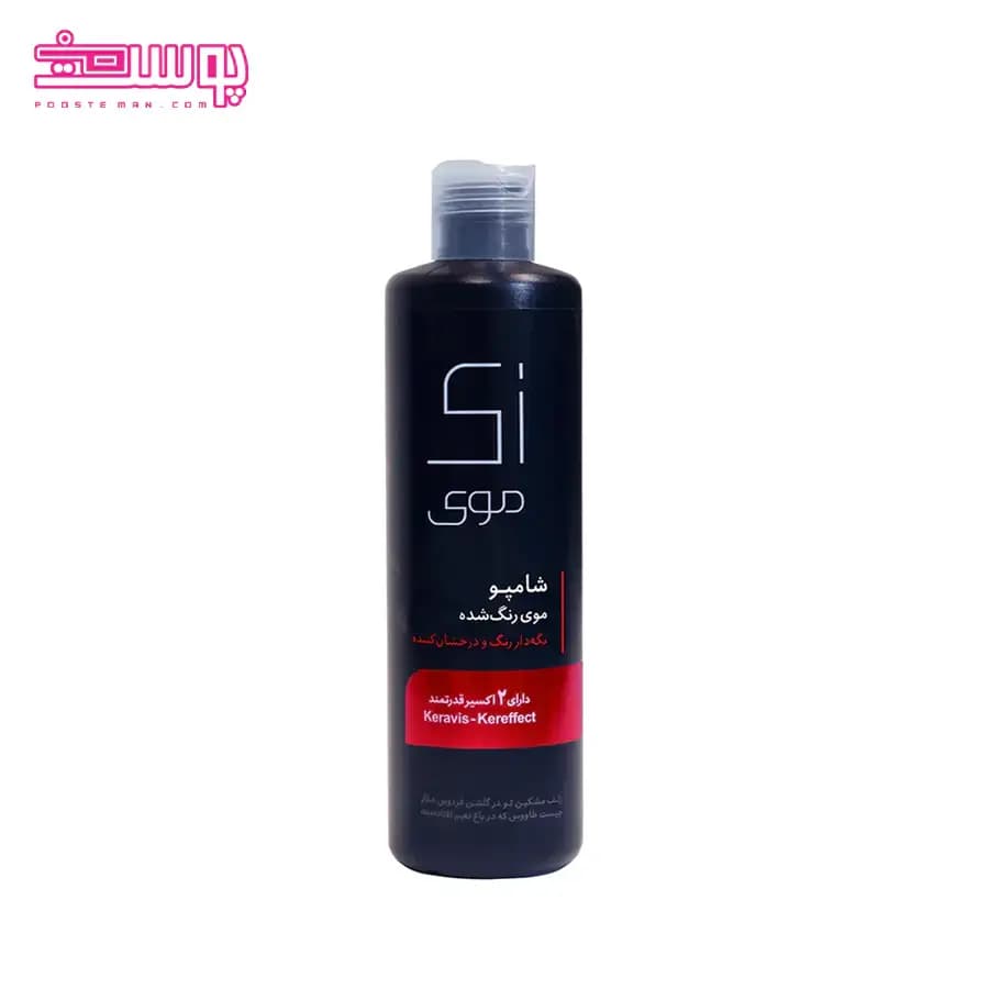شامپو موی رنگ شده زی موی حجم 250ml