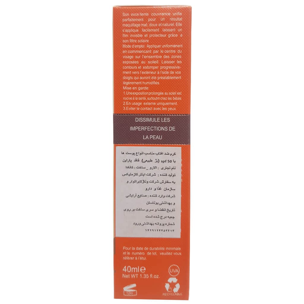 کرم ضد آفتاب الارو SPF50 حجم 40 میلی لیتر — تصویر ۵
