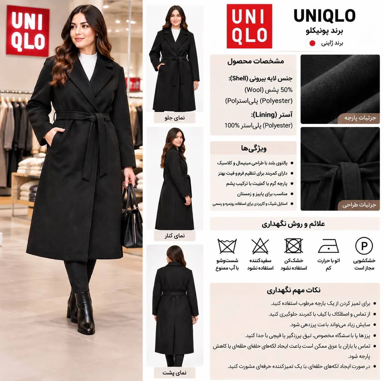 پالتو زنانه یونیک لو مدل پشمی کلاسیک کمربندی 09 — تصویر ۲