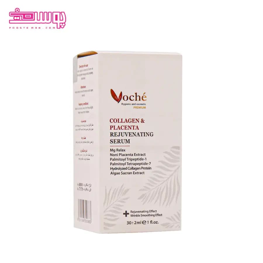 سرم ضد چروک وچه حاوی کلاژن حجم 30ml — تصویر ۲
