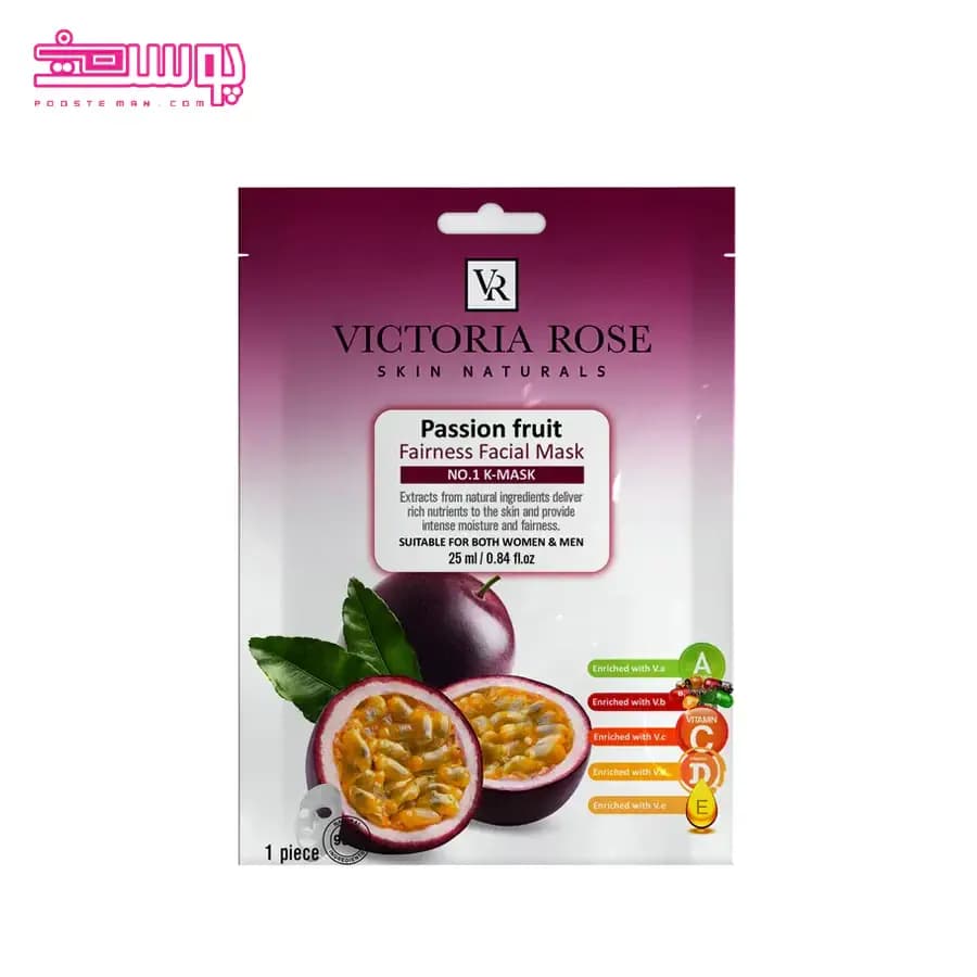 ماسک صورت پشن فورت ویکتوریا رز حجم 25ml