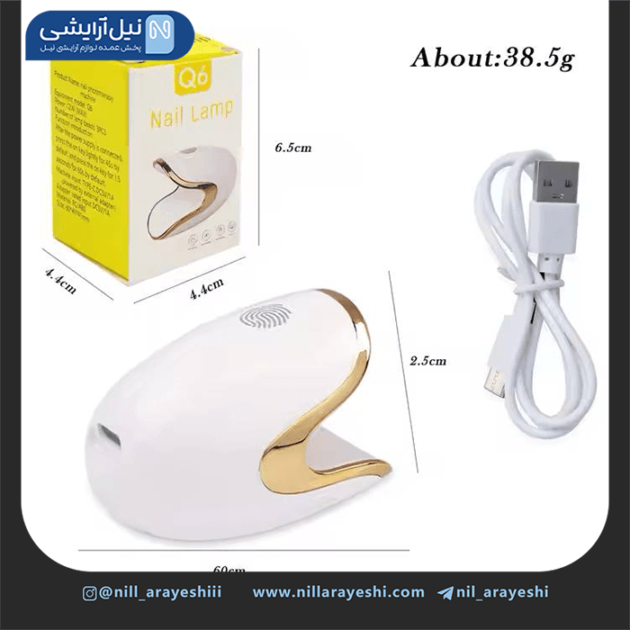 دستگاه یووی مینی اثر انگشتی Q6
